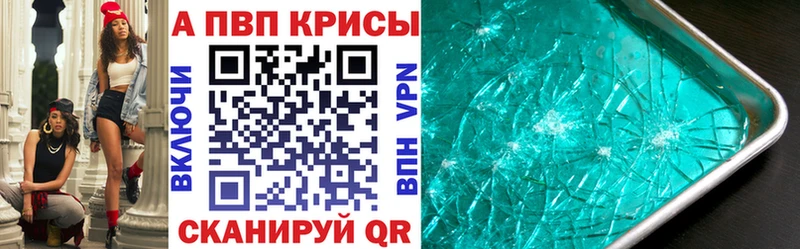 Alfa_PVP кристаллы  Купить где  Дмитриев 