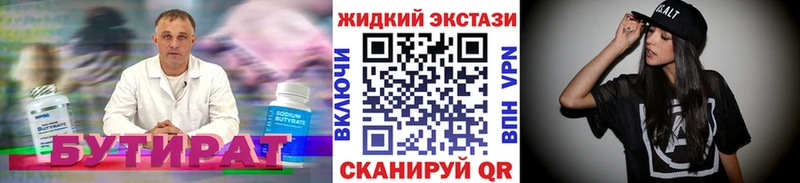 Купить  Дмитриев  Бутират жидкий экстази 
