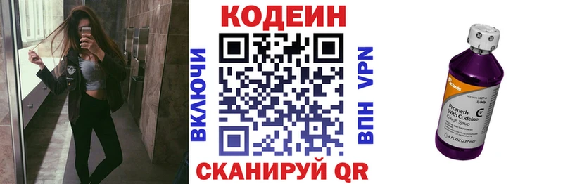 Кодеин Purple Drank  Купить  Дмитриев 