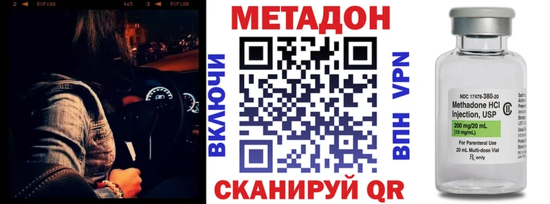 Купить закладки  Дмитриев  МЕТАДОН methadone 